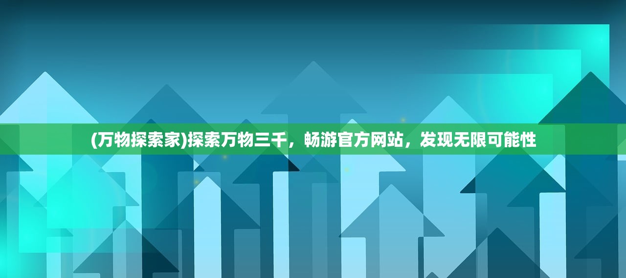 (街机三国平民玩家攻略)街机三国攻略基础角色详解：掌握游戏核心，助你轻松征战三国