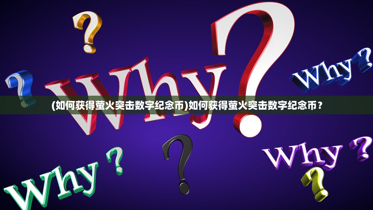 深入探秘杨戬传之搜山降魔：全装备掉落攻略与最佳获取途径详解