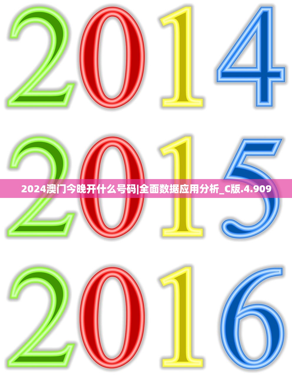 2024年白小姐全年开奖记录表|探索澳门的秘密与美景_视频集.4.859