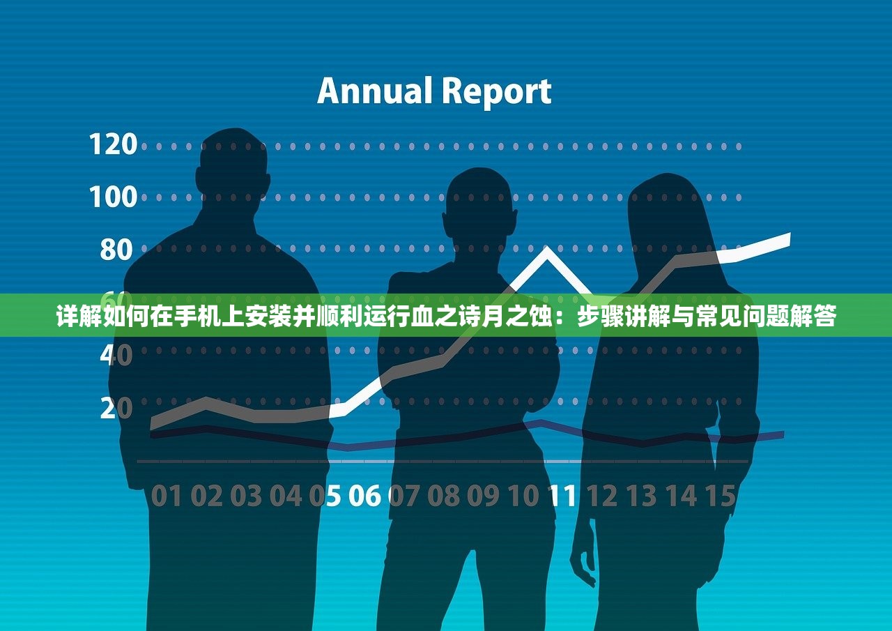 掌握实用战术才是关键：全方位解读苍穹灭手游攻略，助您顺利提升战力和等级